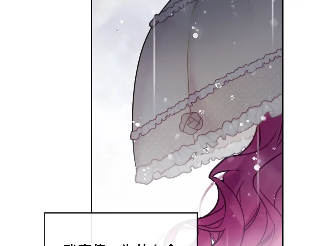 第30话 请您惩罚 第78页