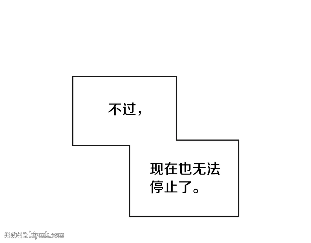 第30话 请您惩罚 第80页