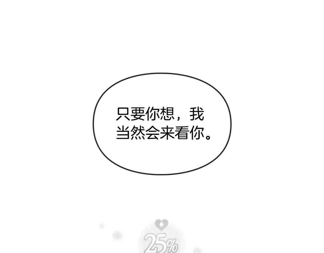 第30话 请您惩罚 第81页