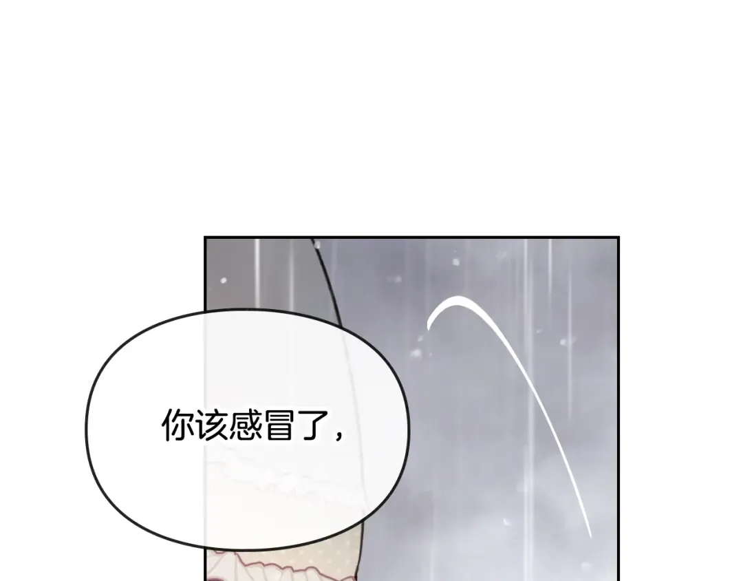 第30话 请您惩罚 第84页