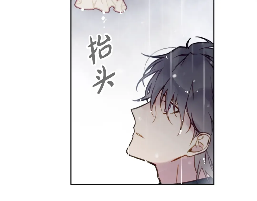 第30话 请您惩罚 第85页