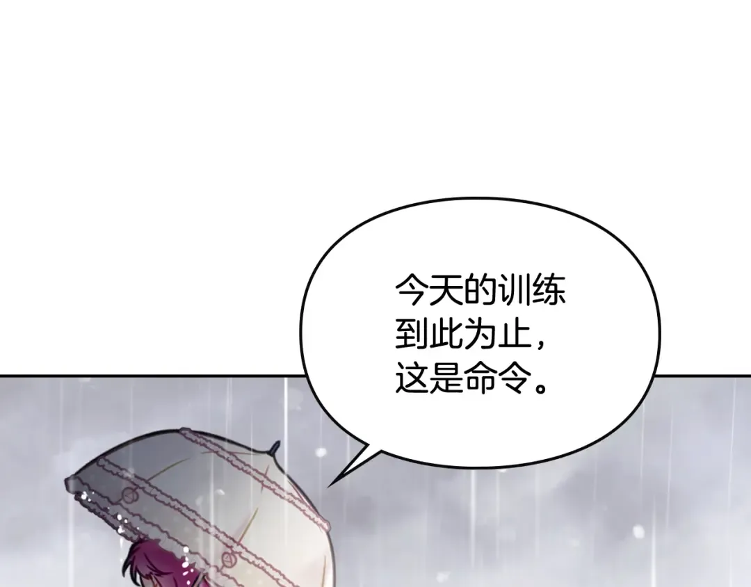 第30话 请您惩罚 第86页