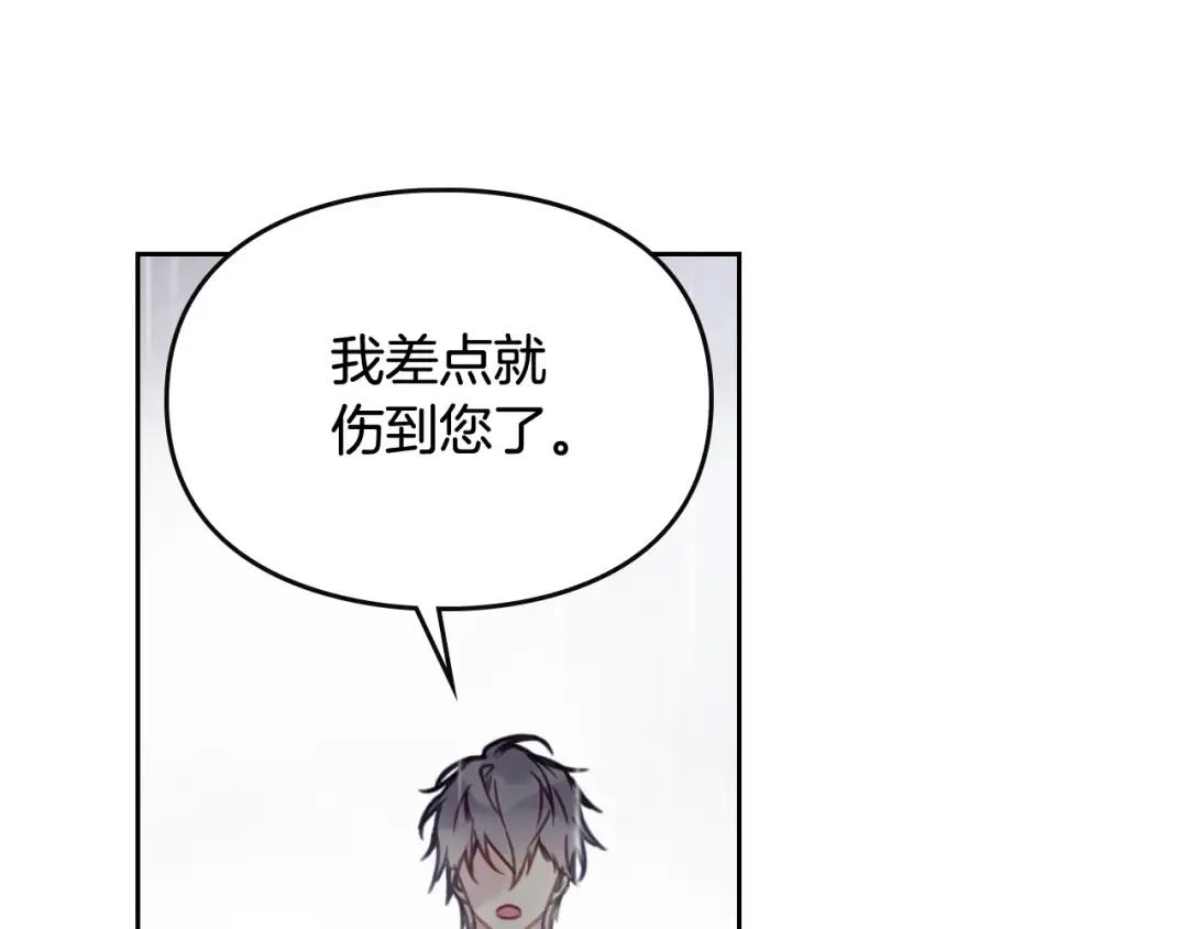 第30话 请您惩罚 第89页