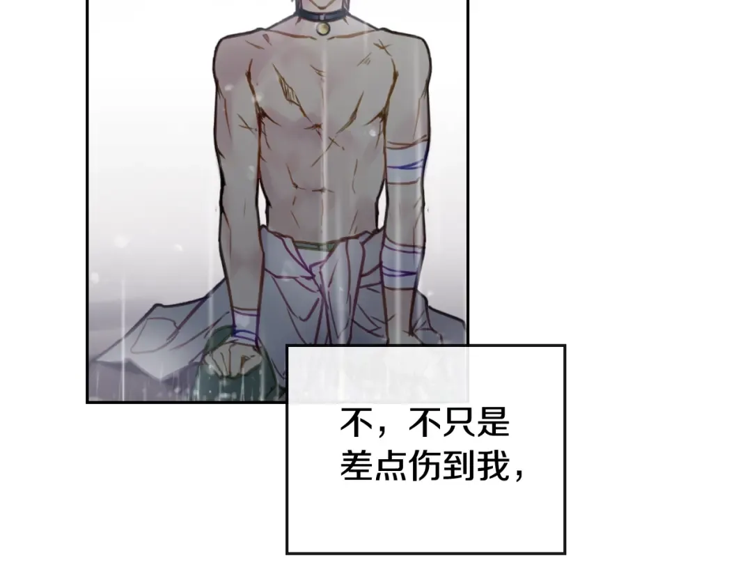 第30话 请您惩罚 第90页