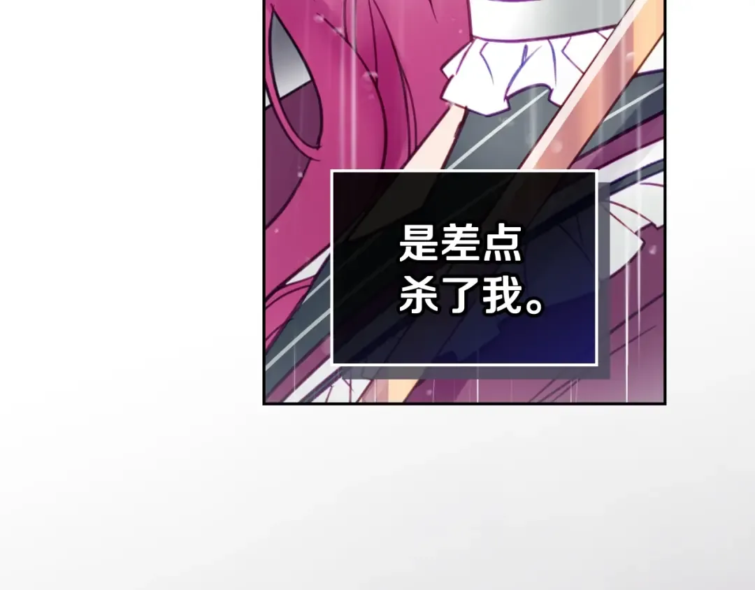 第30话 请您惩罚 第92页
