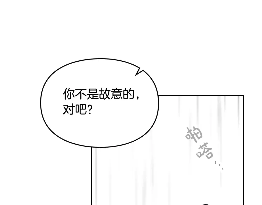 第30话 请您惩罚 第95页