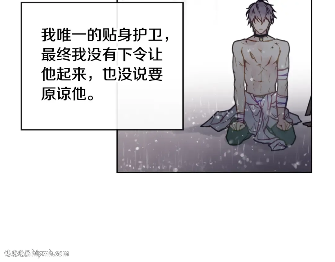 第30话 请您惩罚 第96页