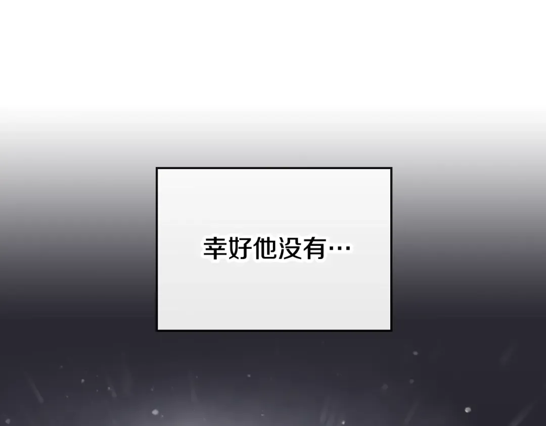 第30话 请您惩罚 第97页
