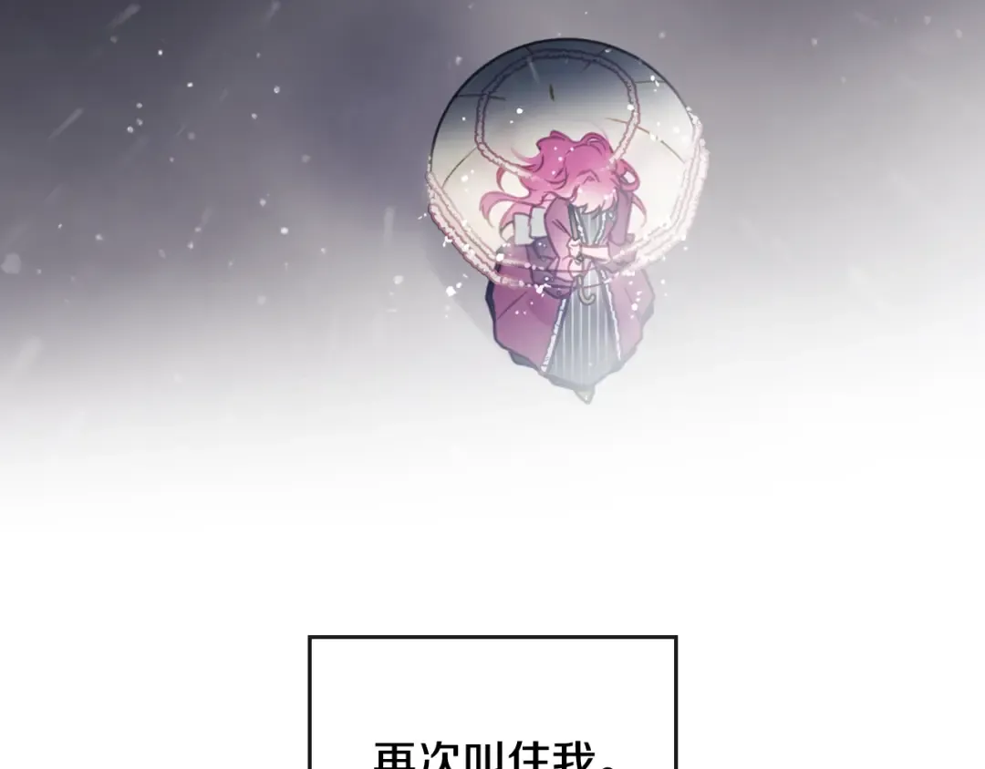 第30话 请您惩罚 第99页