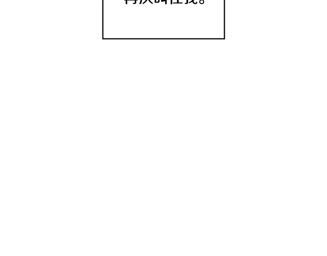 第30话 请您惩罚 第100页