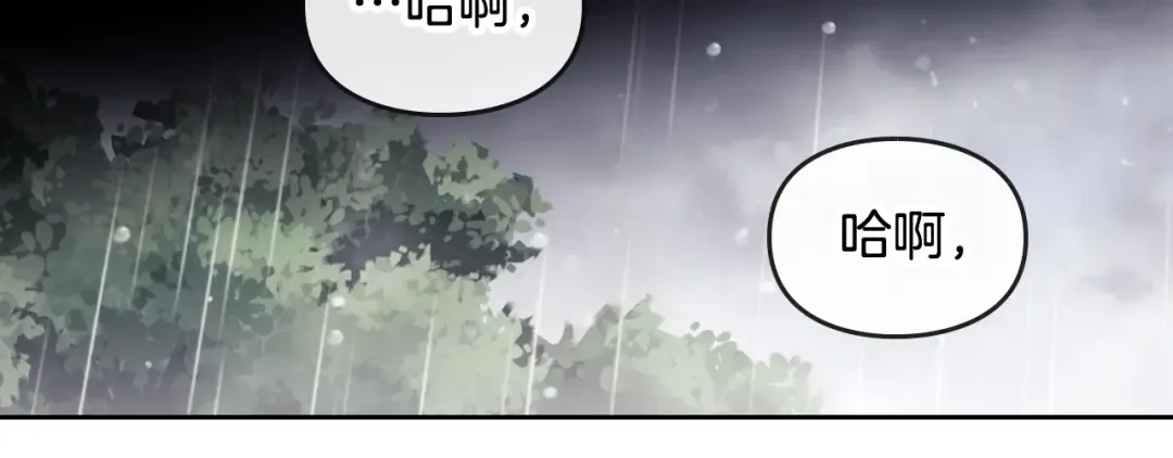 第30话 请您惩罚 第102页