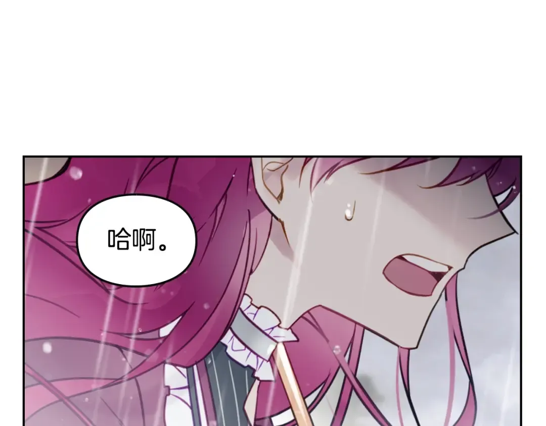 第30话 请您惩罚 第103页