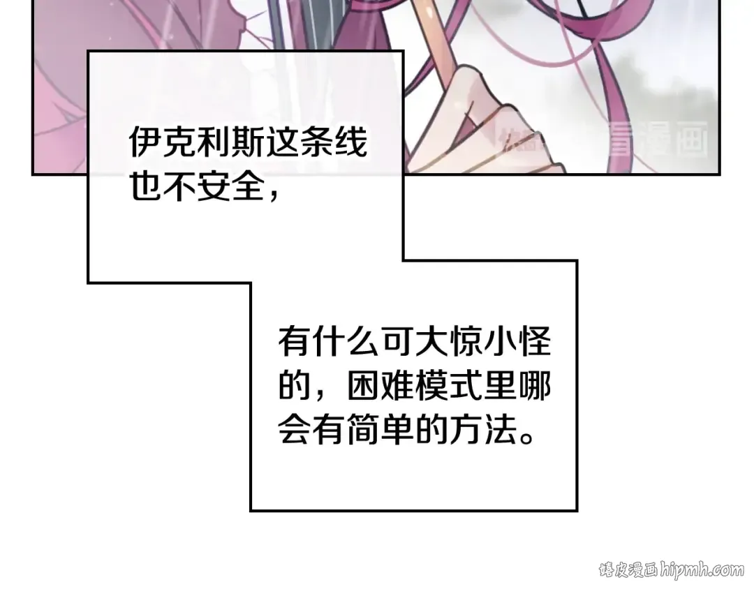 第30话 请您惩罚 第104页