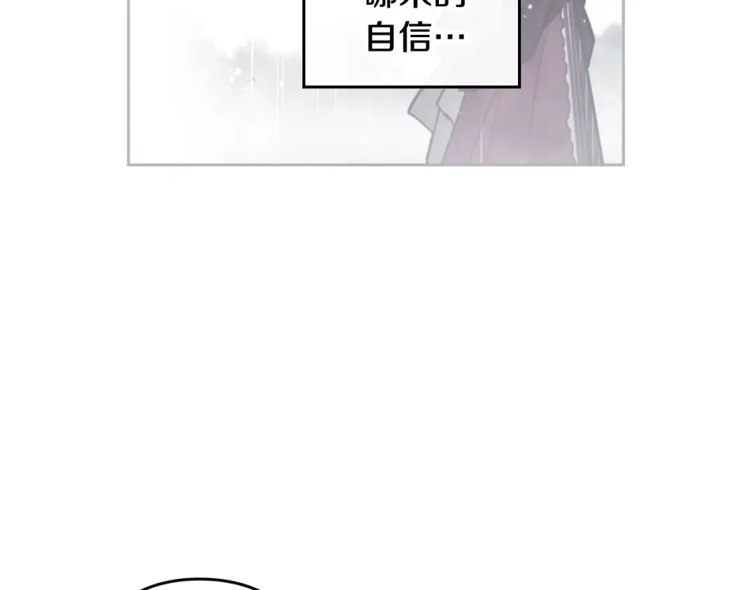 第30话 请您惩罚 第106页