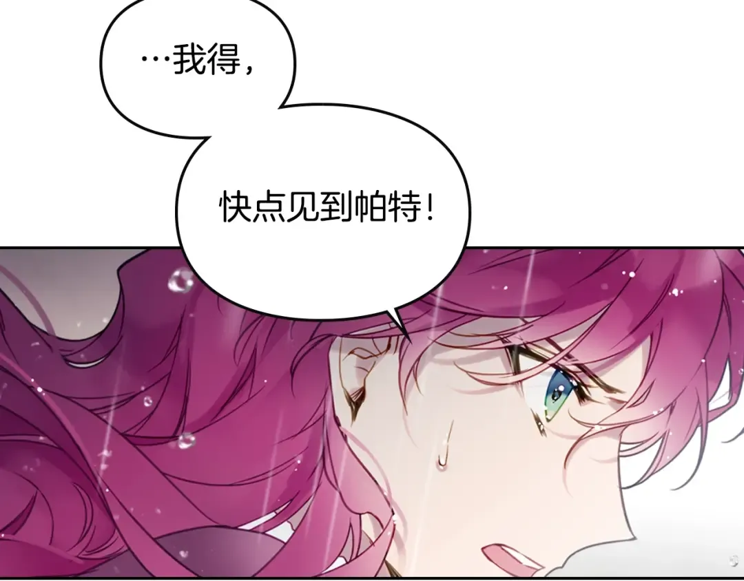 第30话 请您惩罚 第107页