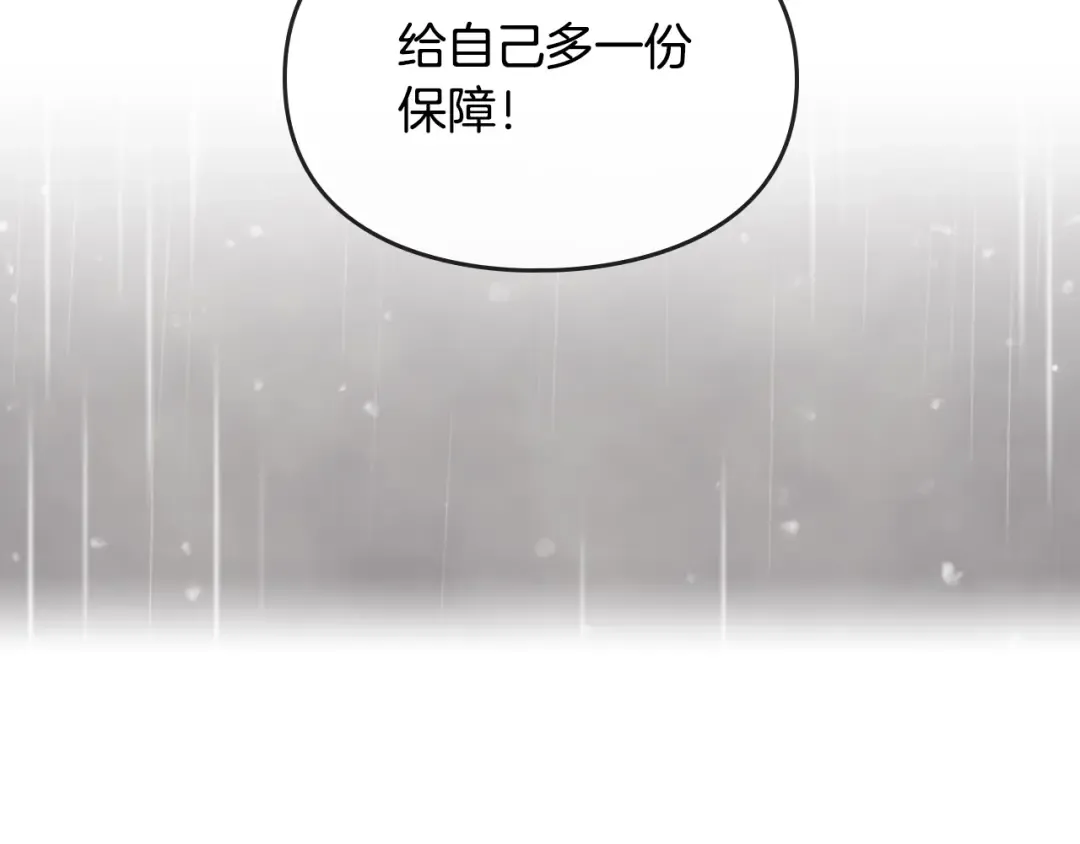 第30话 请您惩罚 第109页