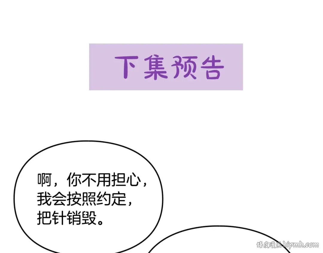 第30话 请您惩罚 第112页