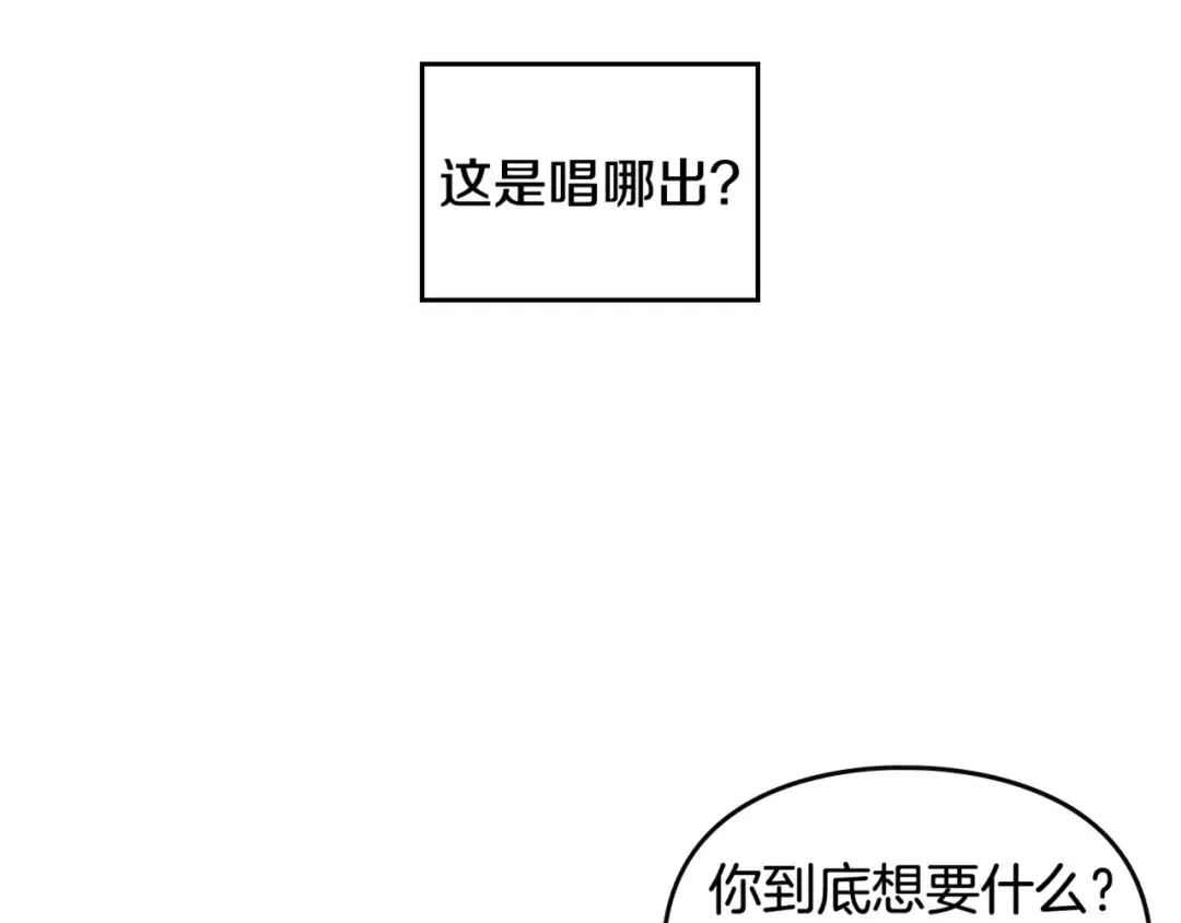 第30话 请您惩罚 第114页