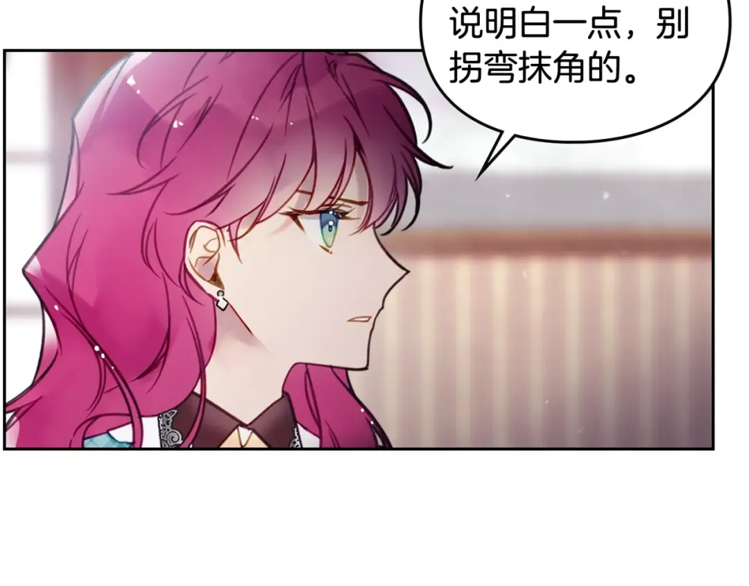 第30话 请您惩罚 第115页