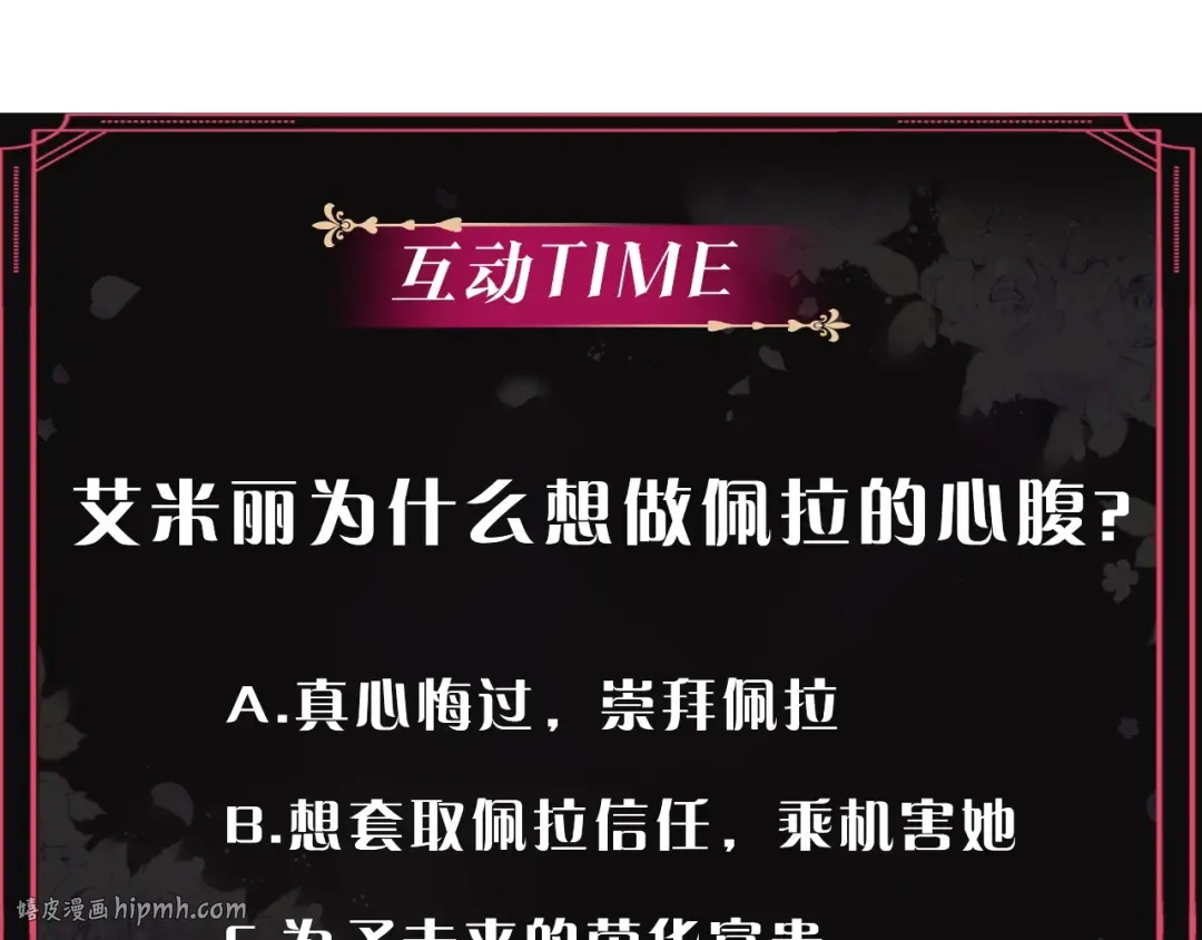 第30话 请您惩罚 第120页