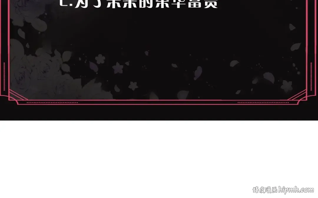 第30话 请您惩罚 第121页