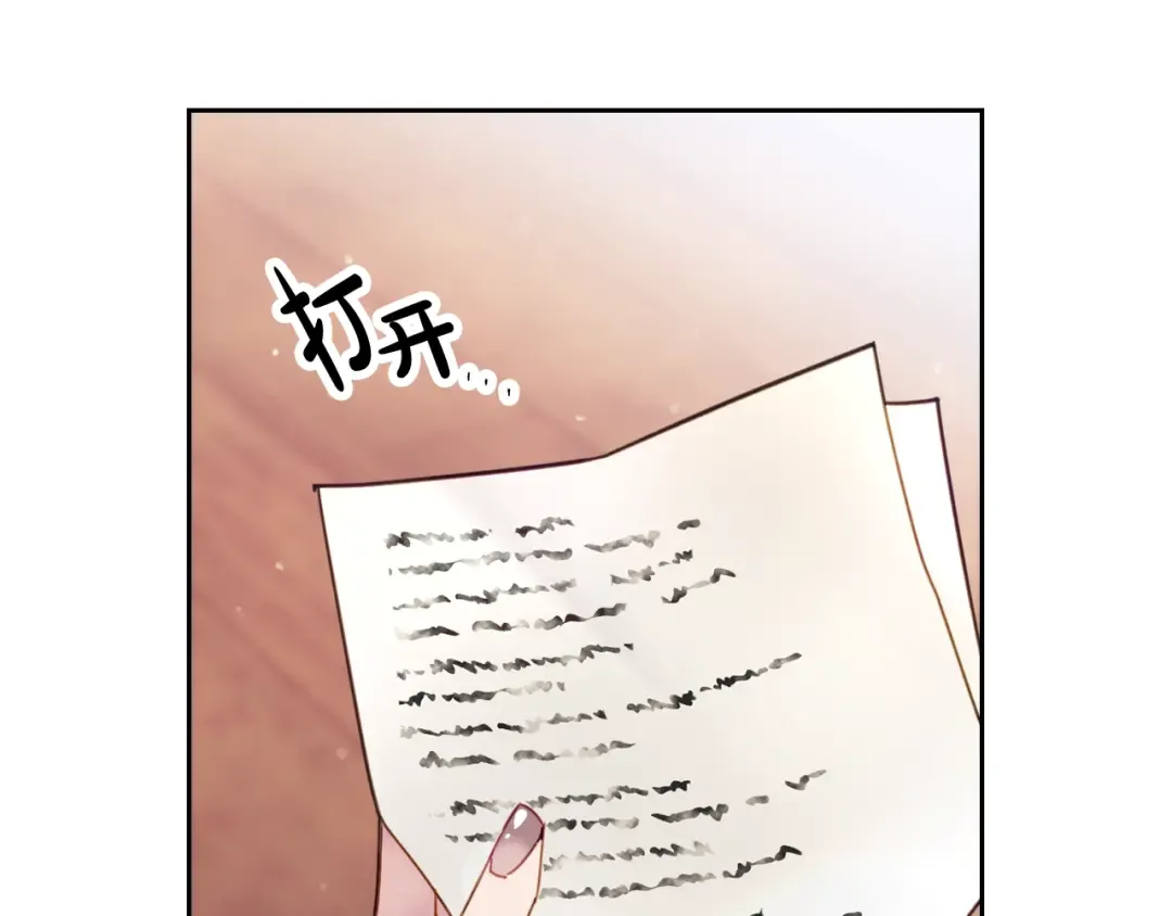 第31话 想做我的心腹？ 第7页