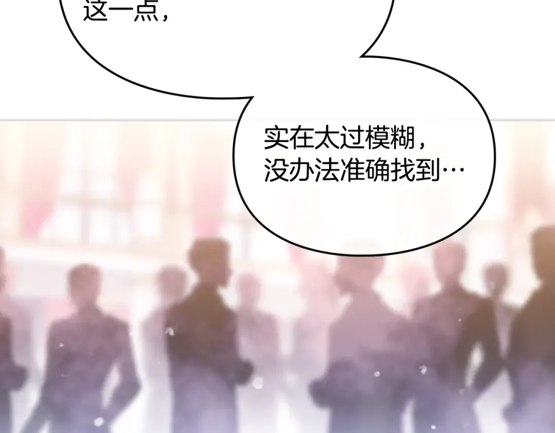 第31话 想做我的心腹？ 第10页