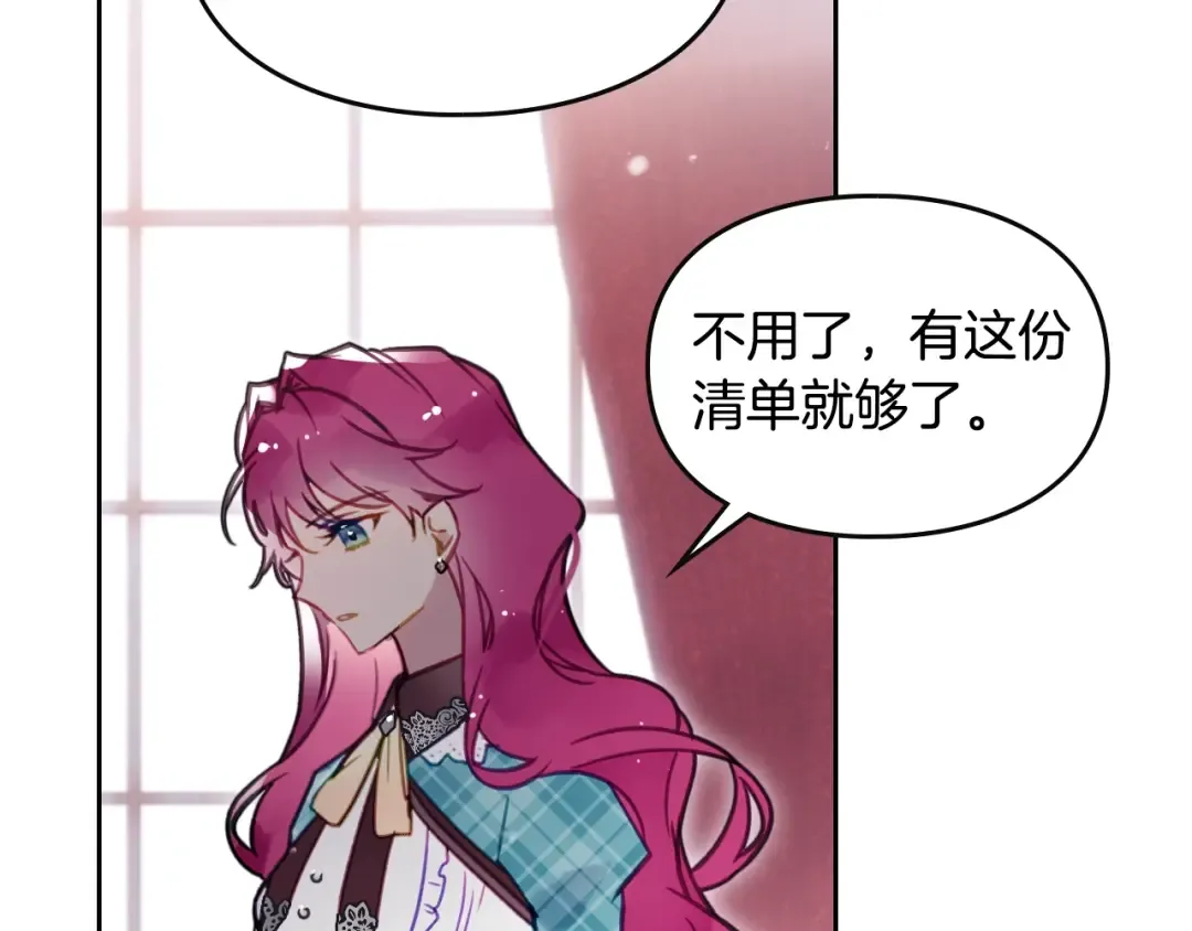 第31话 想做我的心腹？ 第12页