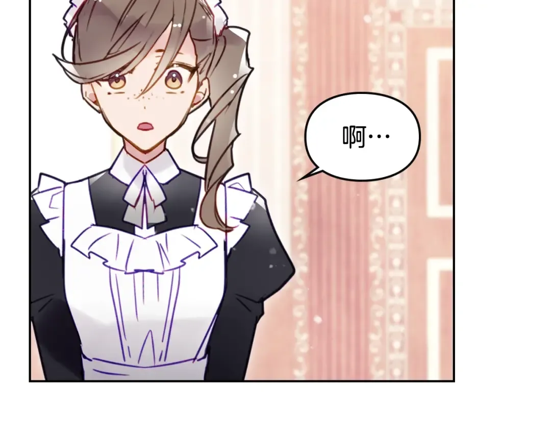 第31话 想做我的心腹？ 第15页