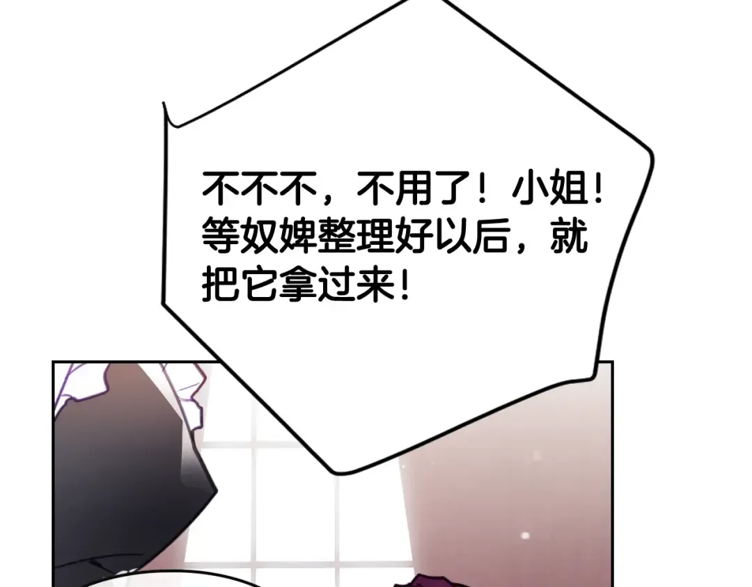 第31话 想做我的心腹？ 第29页