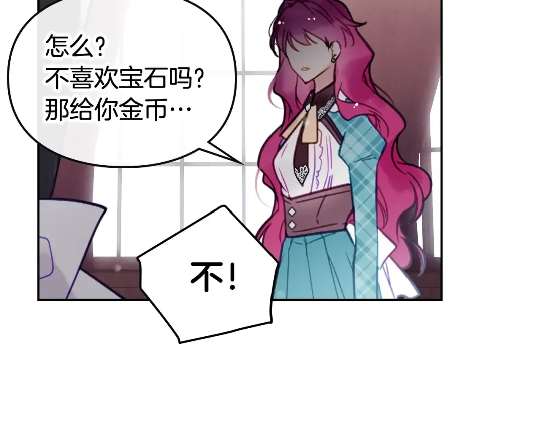 第31话 想做我的心腹？ 第30页