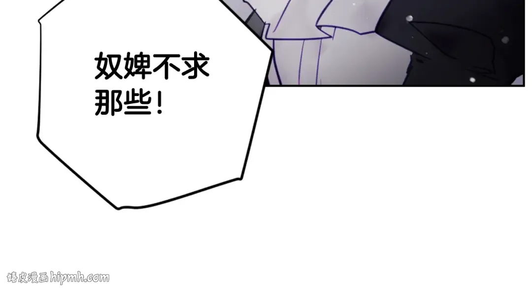 第31话 想做我的心腹？ 第32页