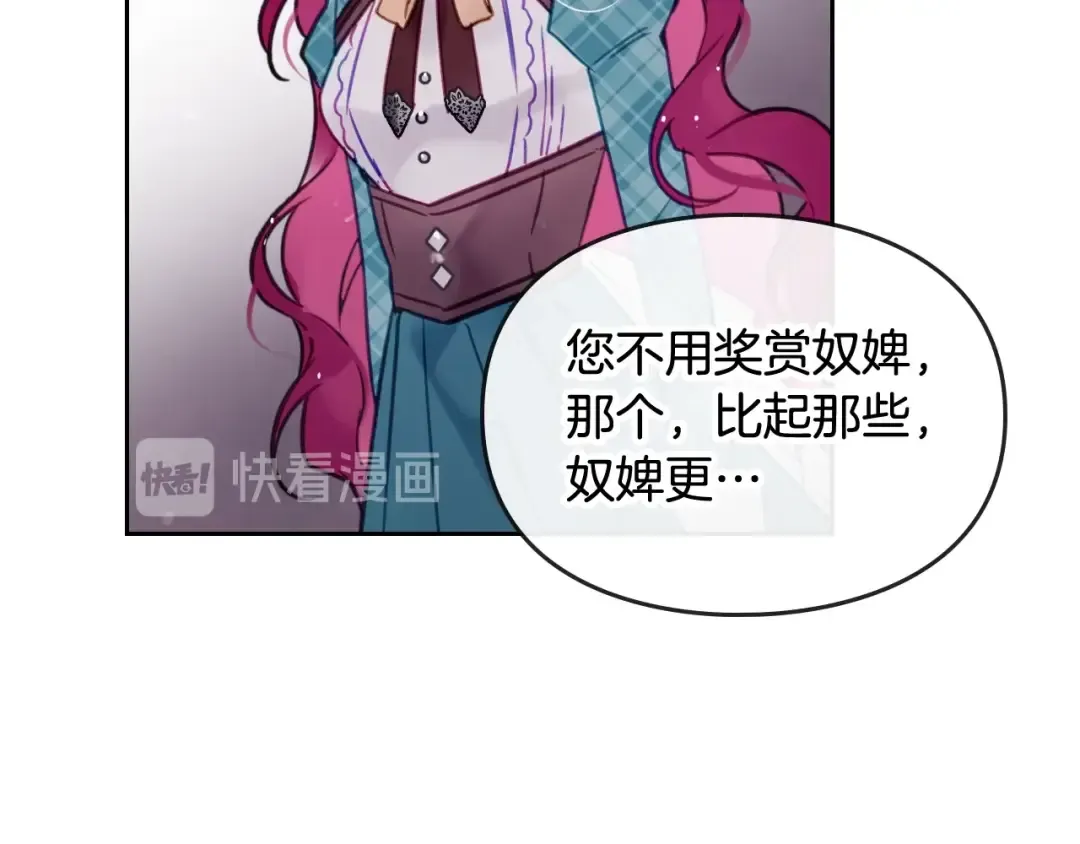 第31话 想做我的心腹？ 第34页