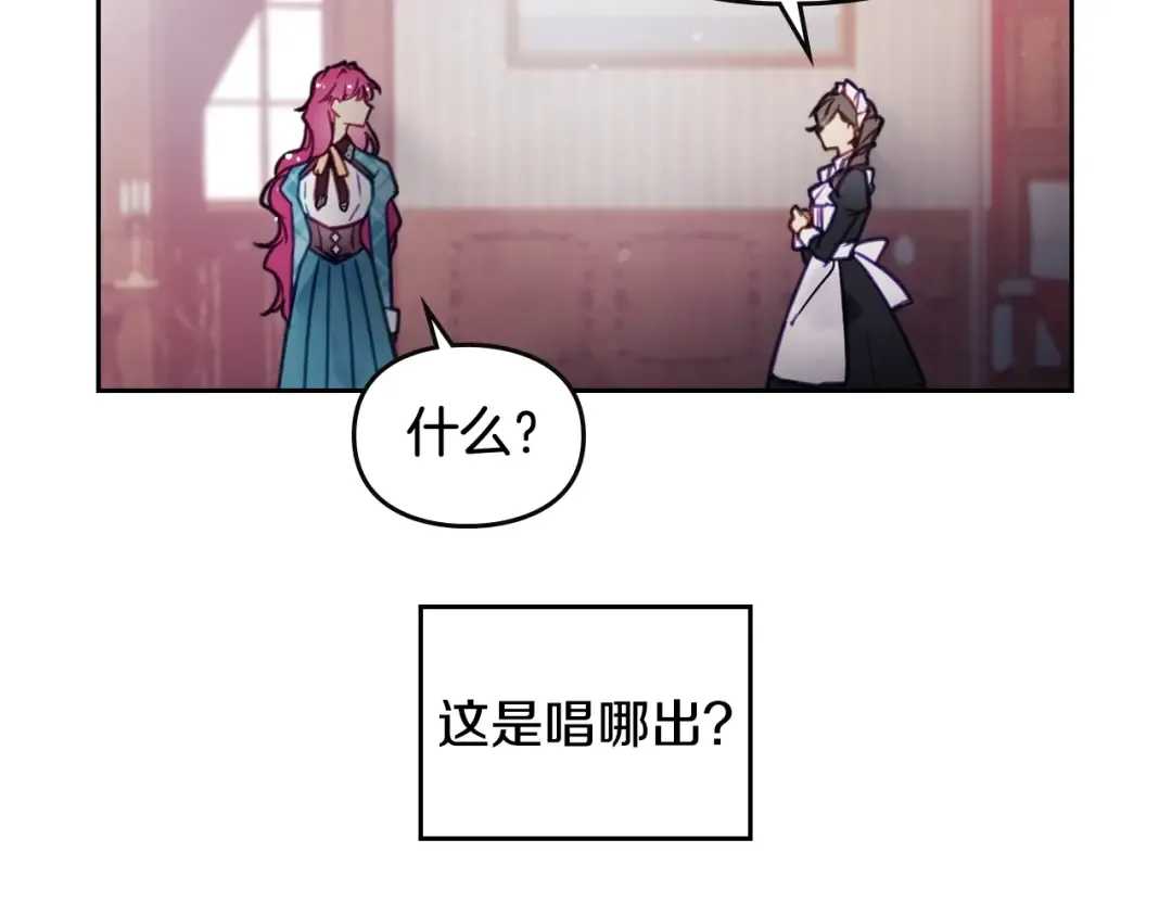 第31话 想做我的心腹？ 第36页