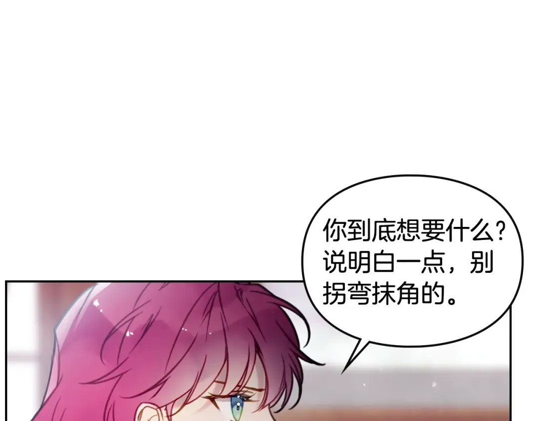第31话 想做我的心腹？ 第37页