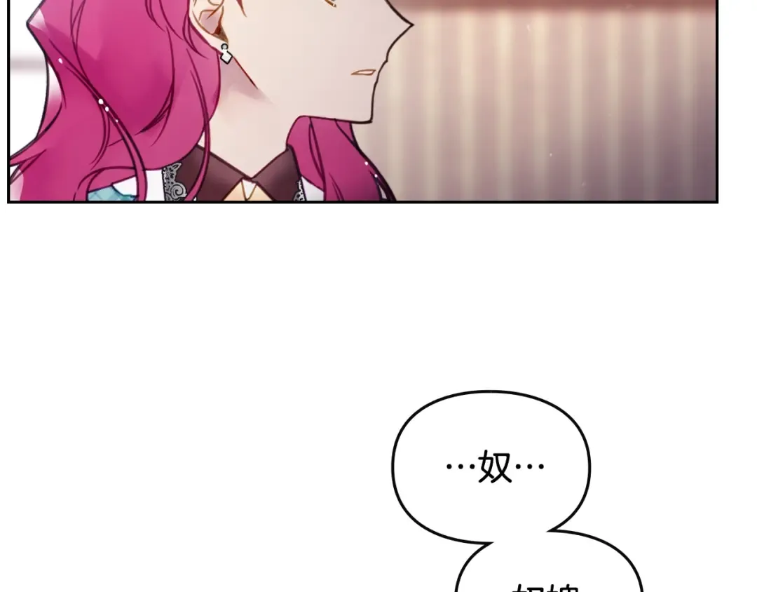 第31话 想做我的心腹？ 第38页