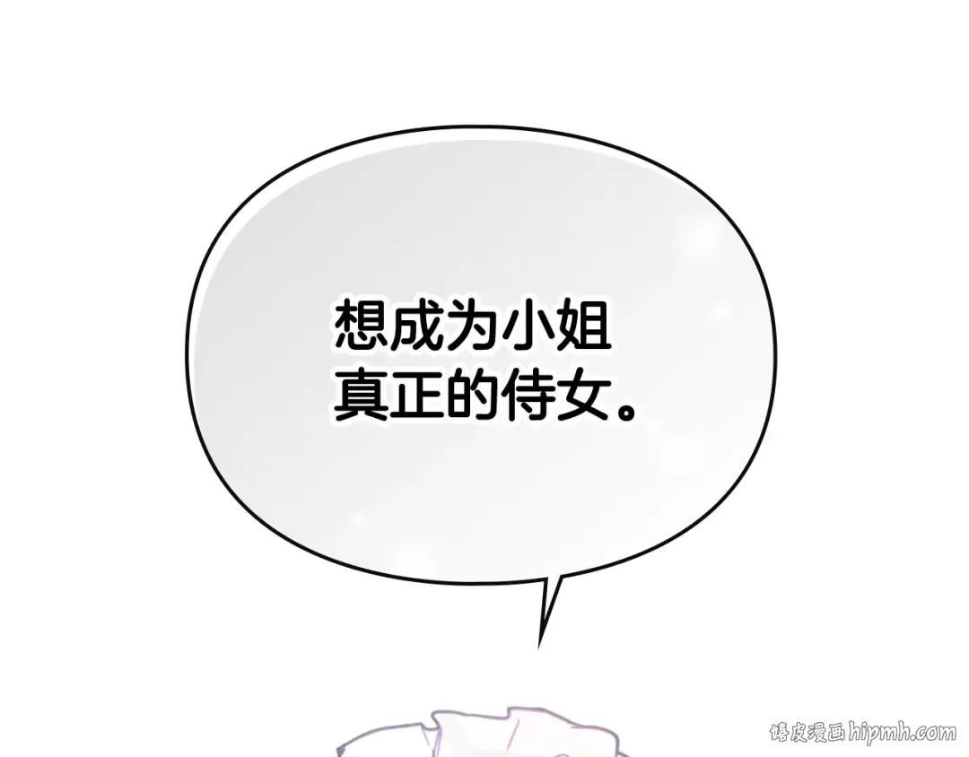 第31话 想做我的心腹？ 第40页