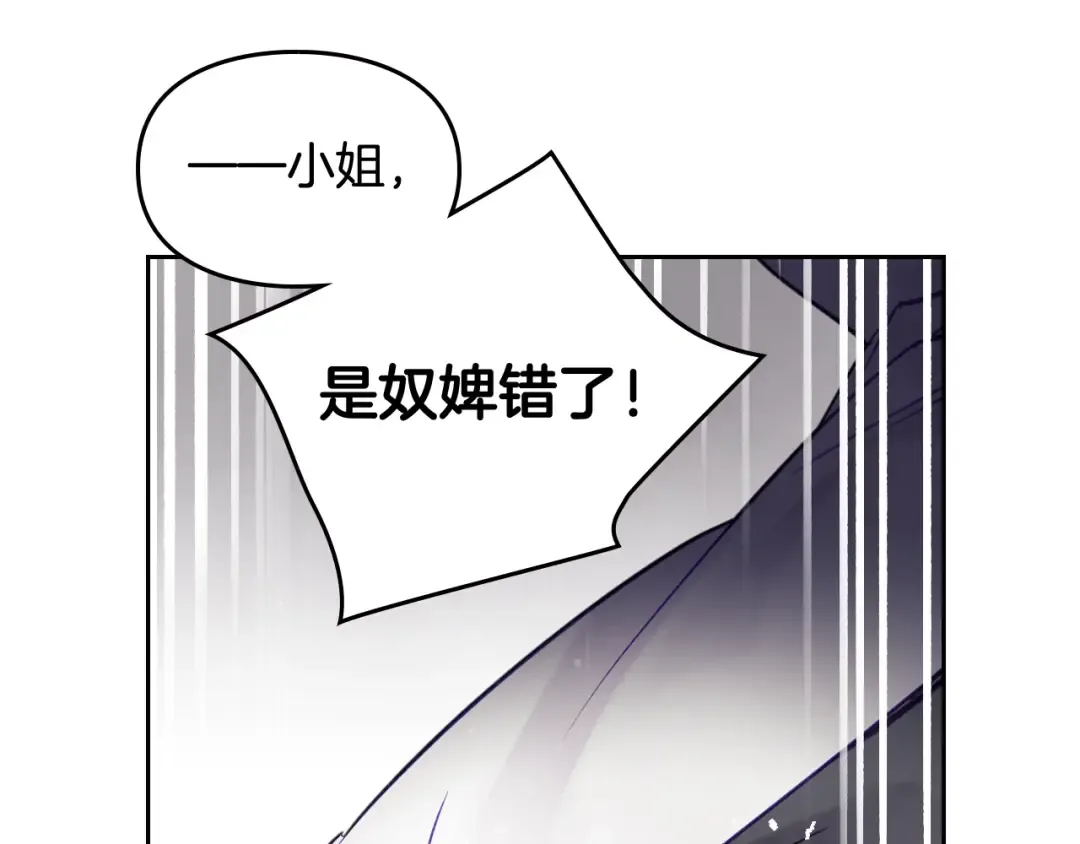 第31话 想做我的心腹？ 第51页
