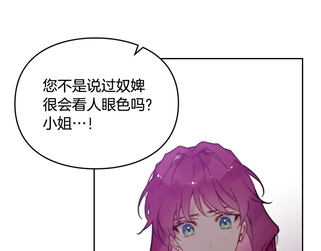 第31话 想做我的心腹？ 第58页