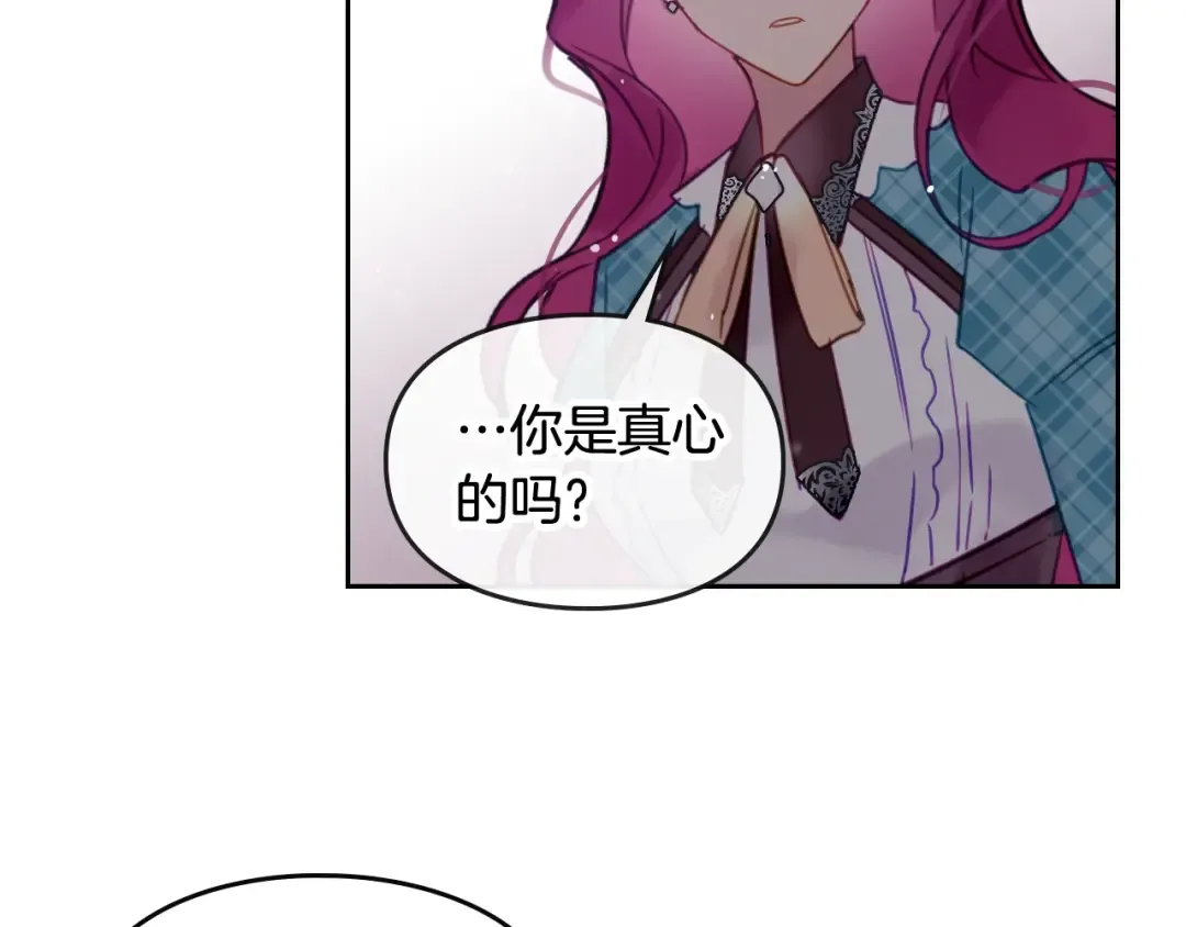 第31话 想做我的心腹？ 第59页