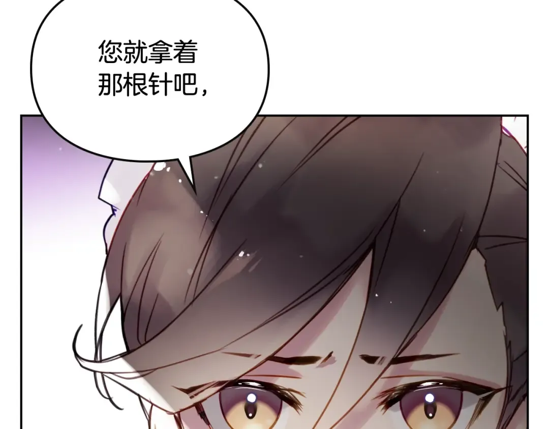 第31话 想做我的心腹？ 第60页