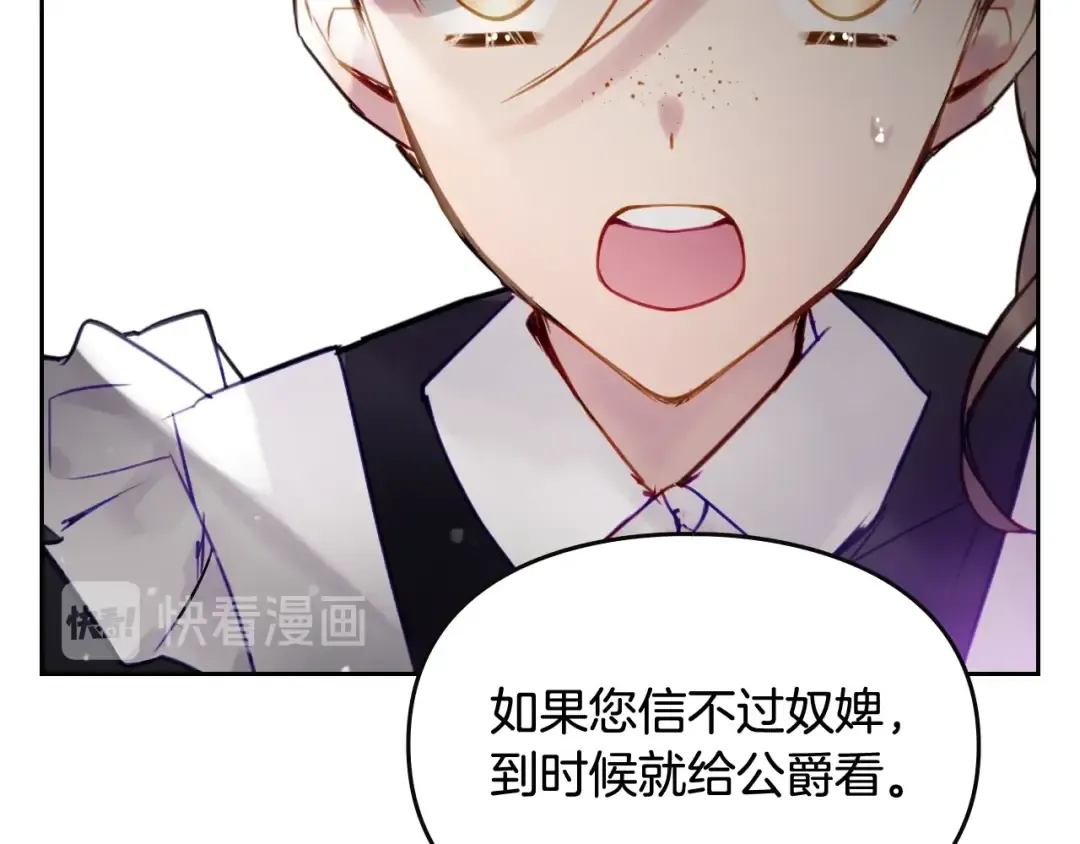 第31话 想做我的心腹？ 第61页