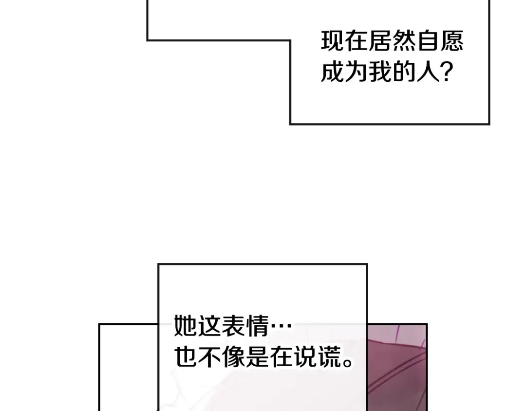 第31话 想做我的心腹？ 第67页