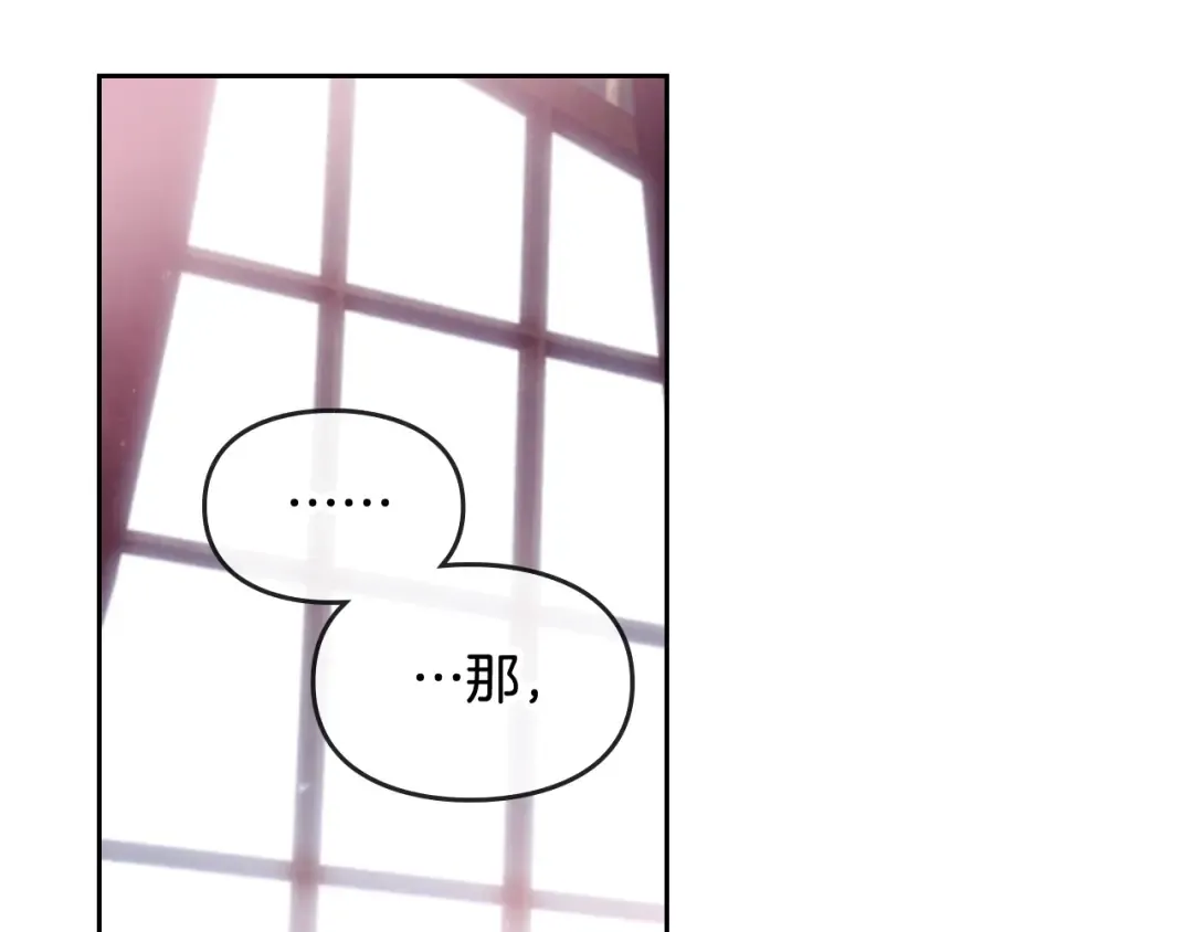 第31话 想做我的心腹？ 第70页