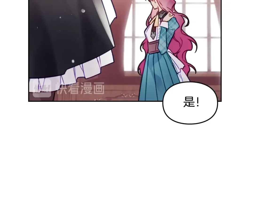 第31话 想做我的心腹？ 第77页
