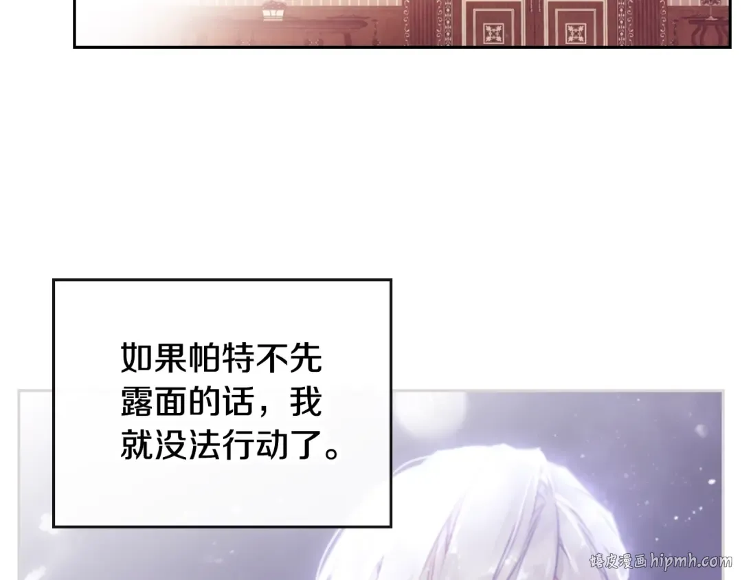 第31话 想做我的心腹？ 第88页
