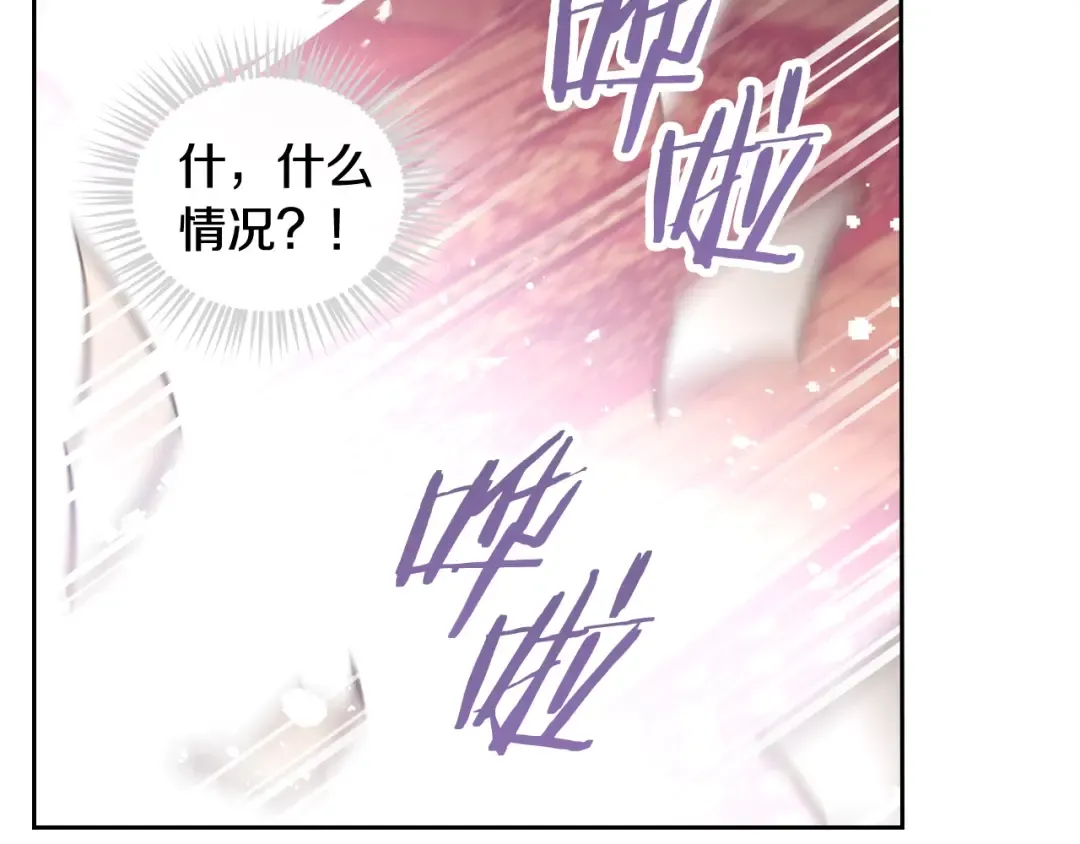 第31话 想做我的心腹？ 第97页