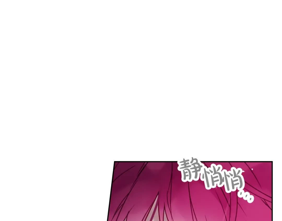 第31话 想做我的心腹？ 第98页