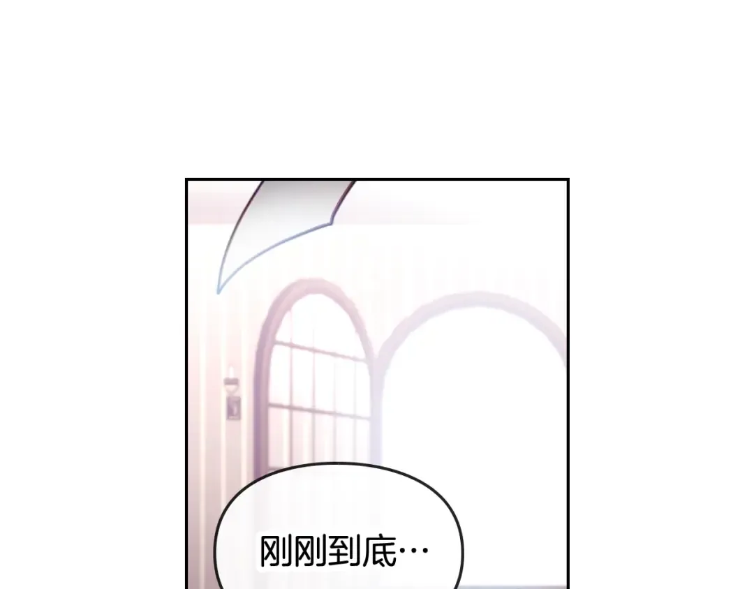 第31话 想做我的心腹？ 第101页
