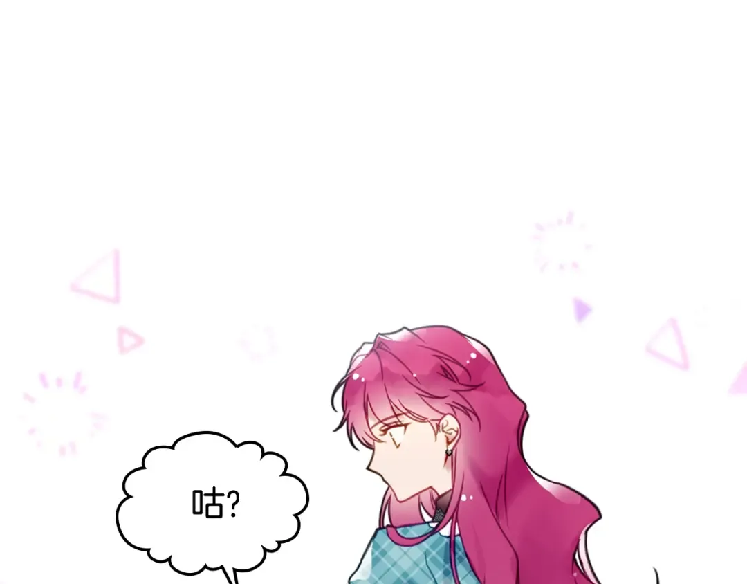 第31话 想做我的心腹？ 第105页
